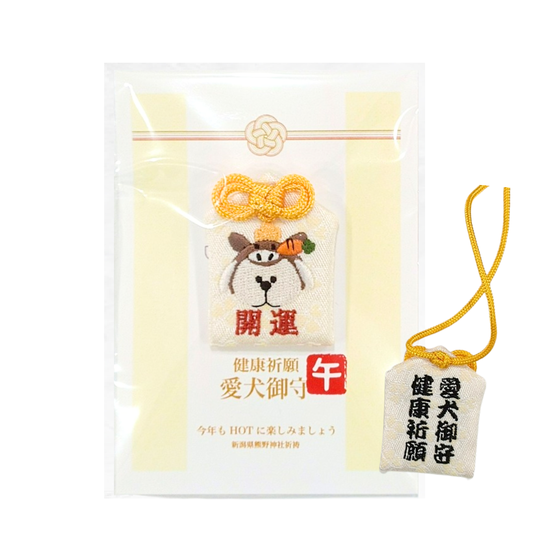 数量限定】愛犬御守り2026 – HOT DOG STUDIO