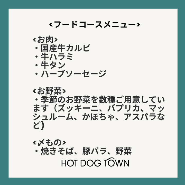 わんことBBQ
