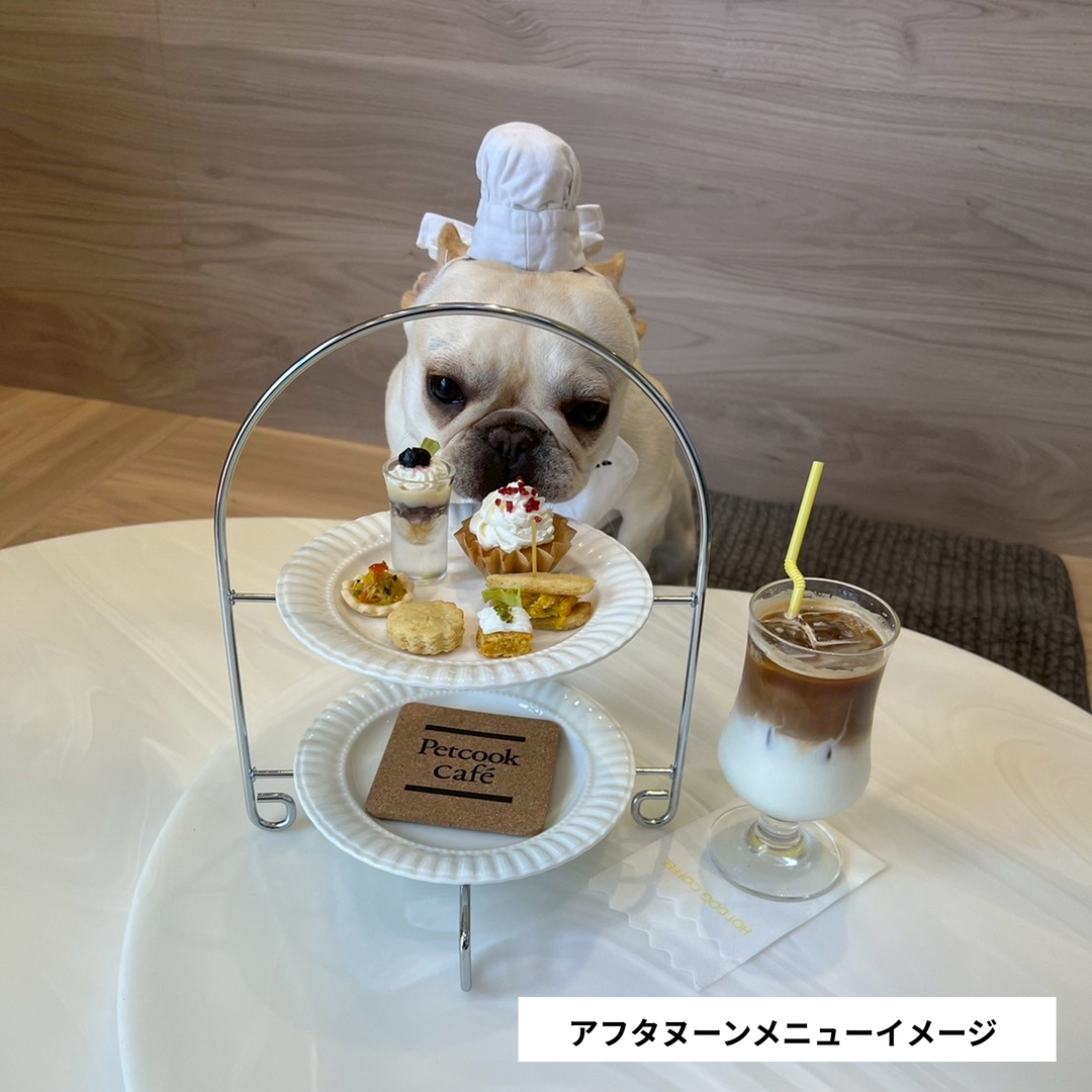 プチアフタヌーンティー