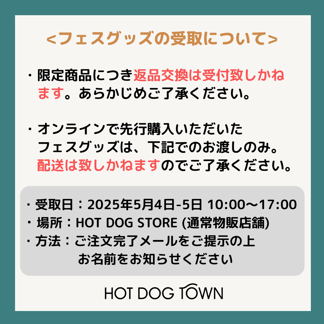 フェスロンT  【イベント会場受け取り / DOG Wanderland ARIAKE 2025】