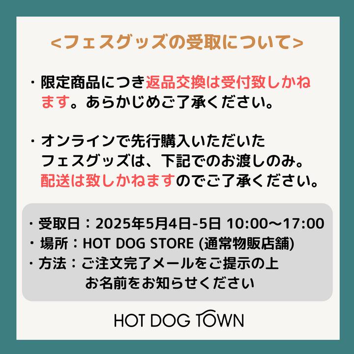 フェスロンT  【イベント会場受け取り / DOG Wanderland ARIAKE 2025】